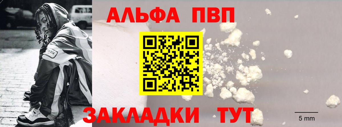 APVP крисы CK  Вход с VPN  Alpha-PVP Соль  Фурманов 