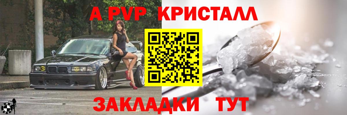 Alfa_PVP Соль Фурманов