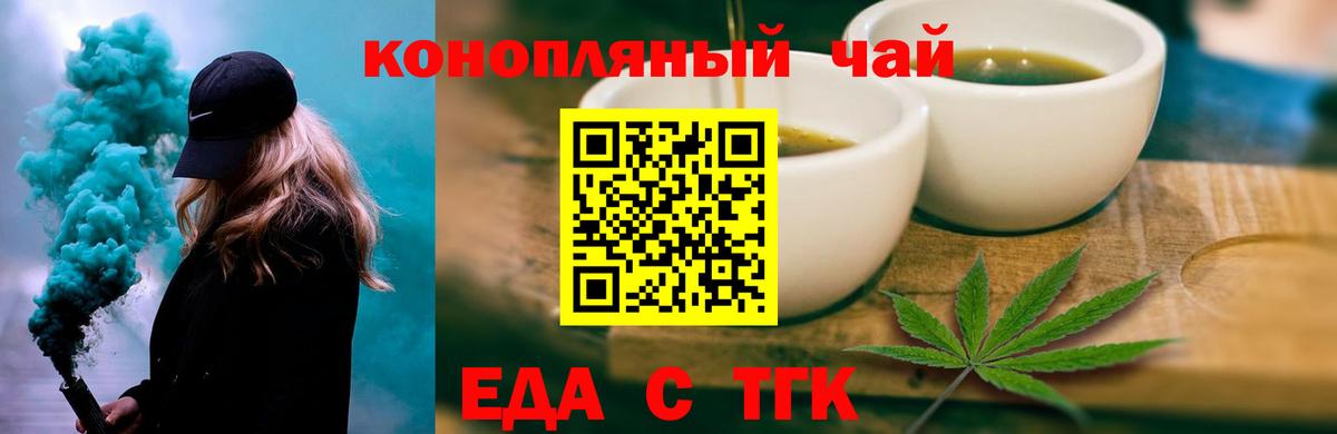 Печенье с ТГК марихуана  Вход с VPN  Фурманов 