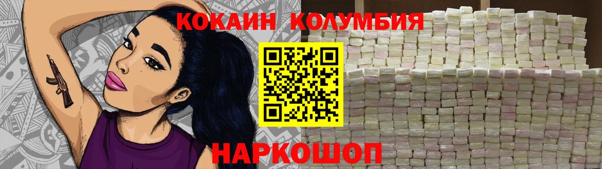 Кокаин  COCAIN 97%  Вход с VPN  Фурманов 