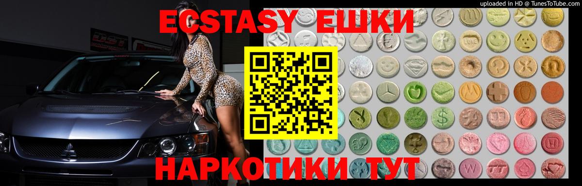 Экстази MDMA  ЭКСТАЗИ TESLA  мега tor  Ecstasy  Фурманов  Вход с VPN 