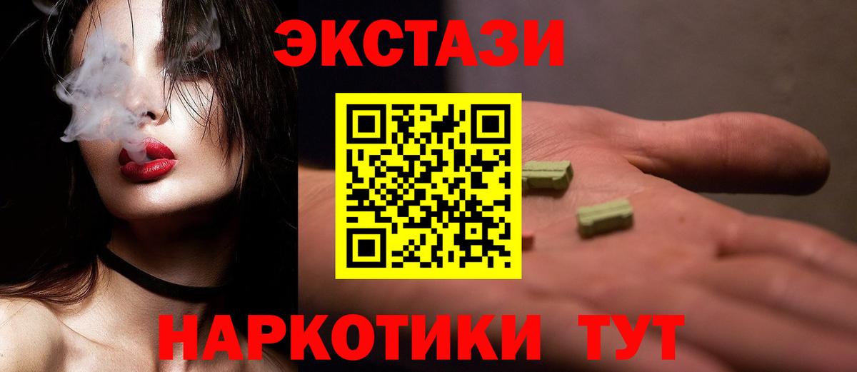ЭКСТАЗИ mix Фурманов