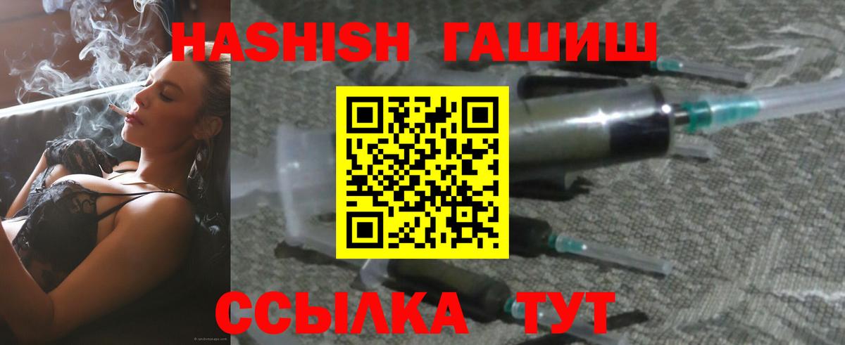 ГАШ индика сатива Фурманов