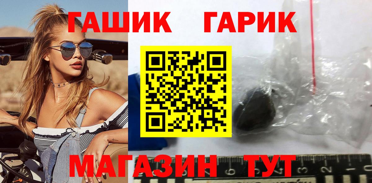 Фурманов  Гашиш убойный  ГАШ  закладка  Вход с VPN 