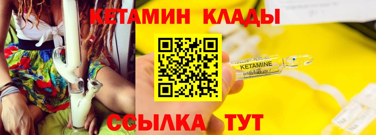 Фурманов  КЕТАМИН ketamine  Вход с VPN 