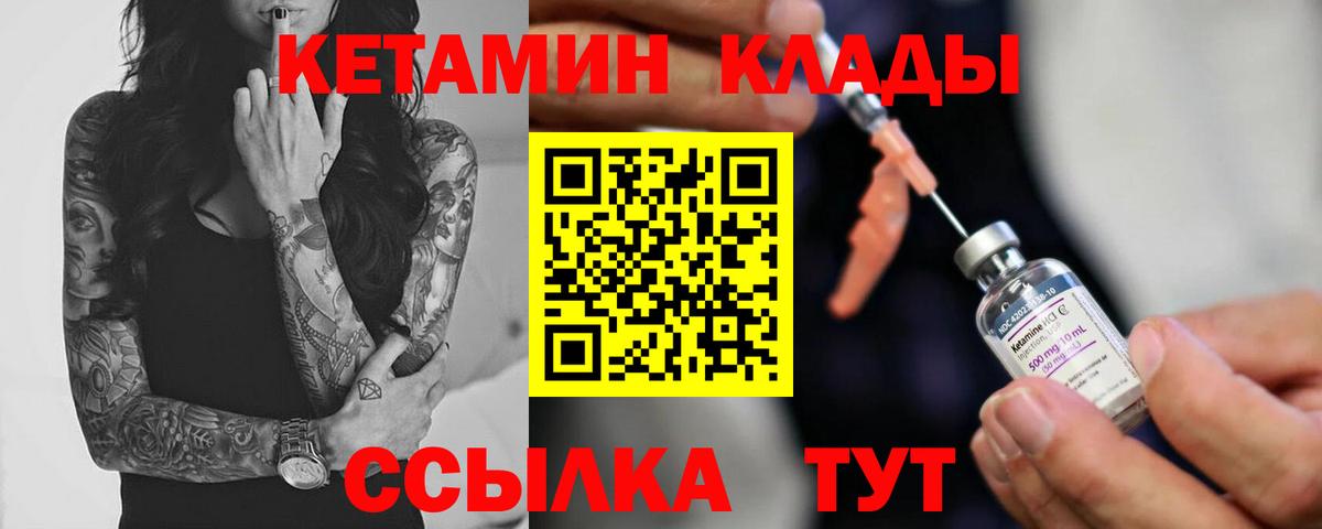 Кетамин ketamine Фурманов