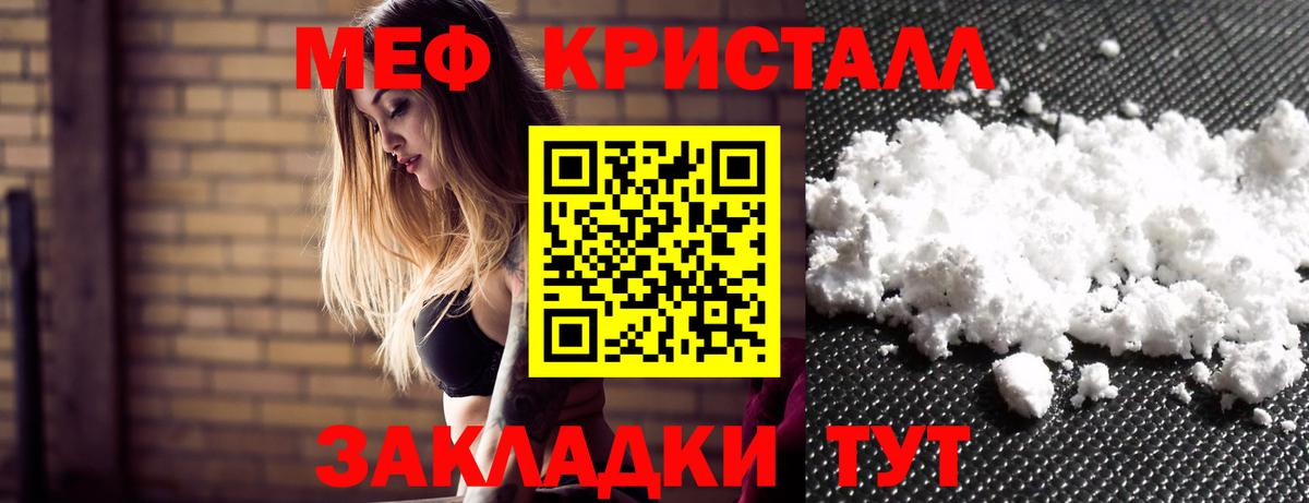 Фурманов  МЯУ-МЯУ  Вход с VPN  МЯУ-МЯУ  Мефедрон mephedrone  Меф мука 
