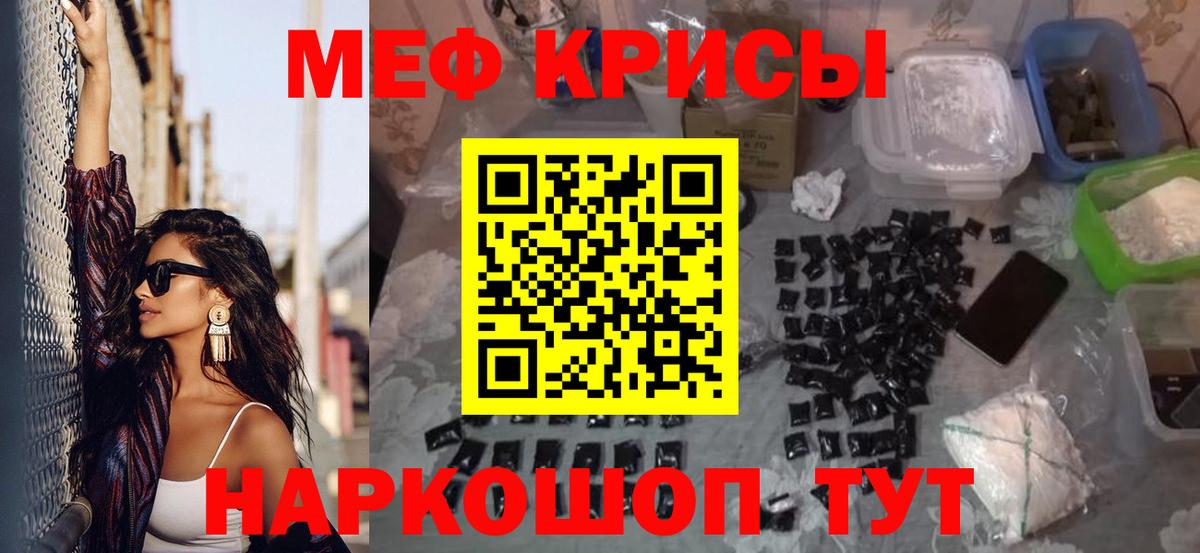 МЕФ мука Фурманов
