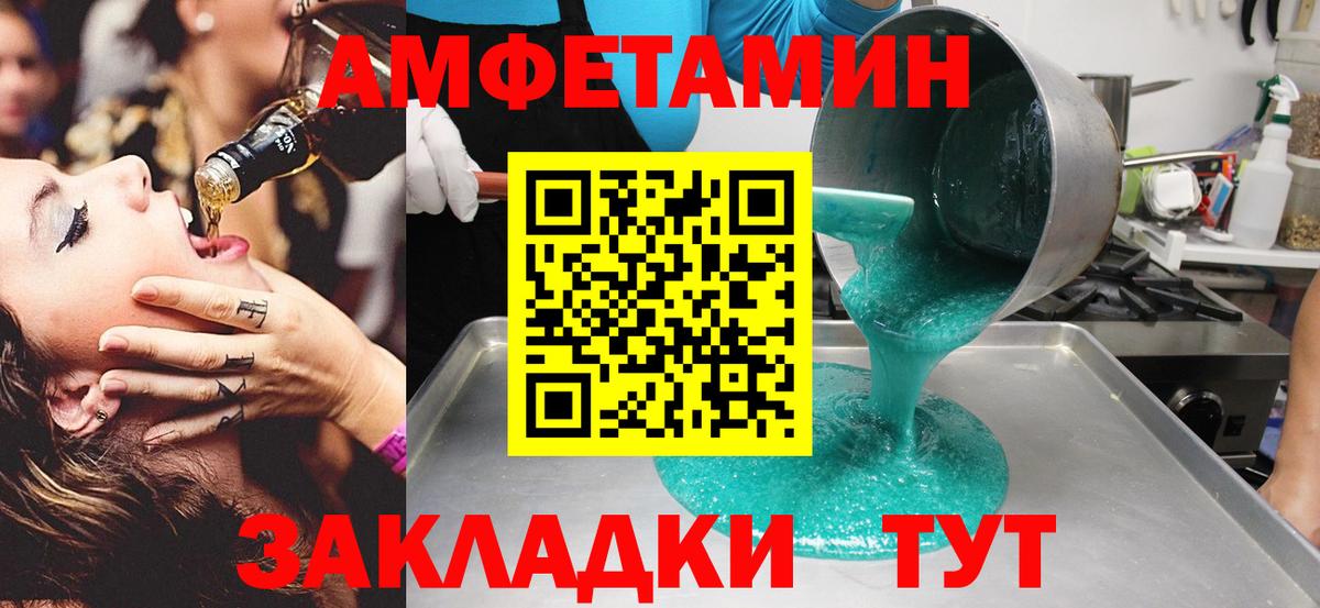 Фурманов  Первитин кристалл  Вход с VPN 