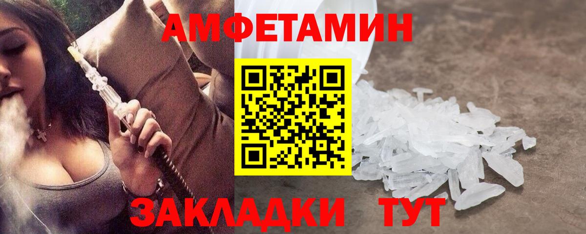 МЕТАМФЕТАМИН кристалл Фурманов