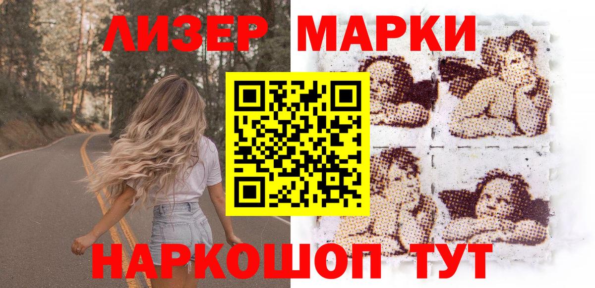 Марки 25I-NBOMe 1500мкг  Марки N-bome  Фурманов  Вход с VPN 