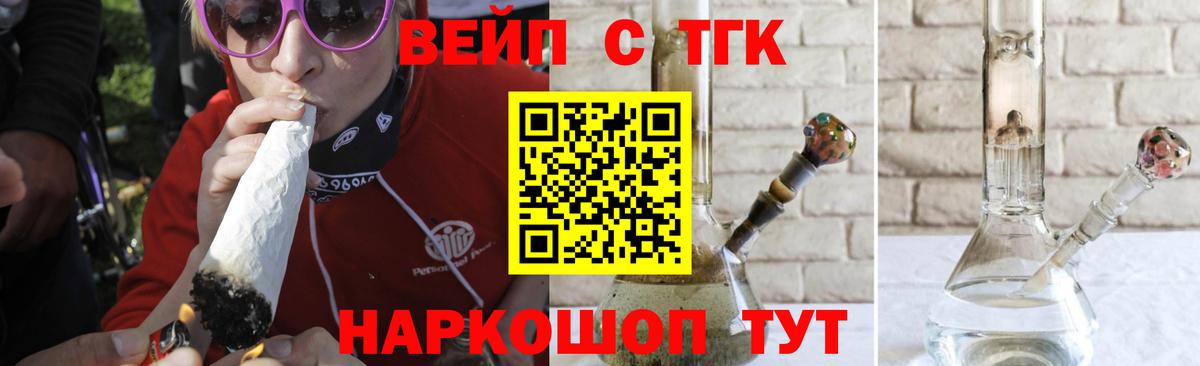 Фурманов  Дистиллят ТГК концентрат  наркошоп  Вход с VPN 