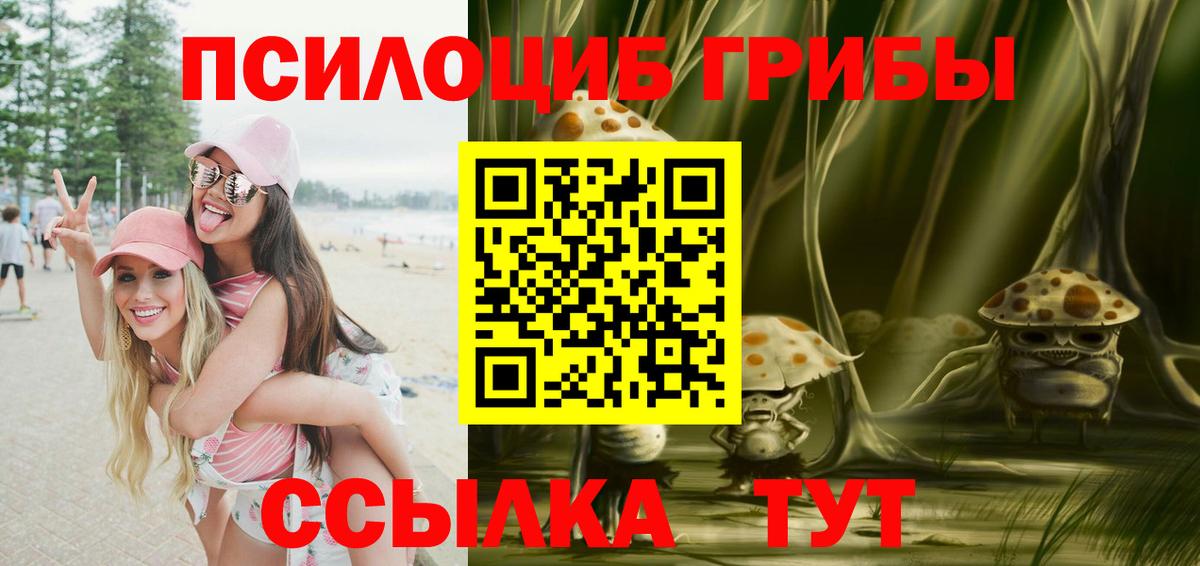 Галлюциногенные грибы мухоморы  Вход с VPN  Фурманов 