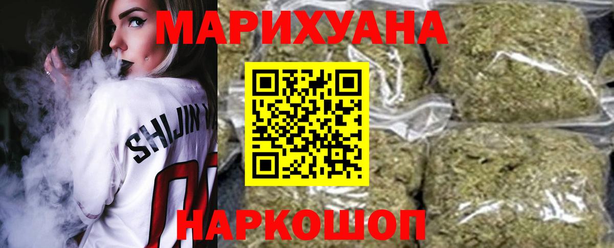 Фурманов  Бошки Шишки сатива  Канабис гибрид  Вход с VPN 